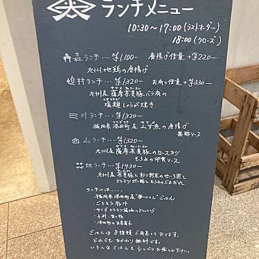 実際訪問したユーザーが直接撮影して投稿した雲井通定食屋ヒシミツ醤油 ミント神戸店の写真