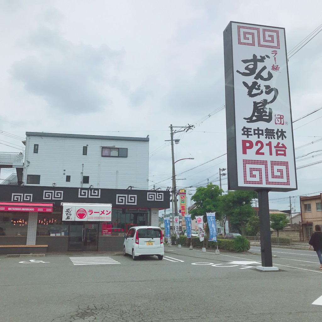 実際訪問したユーザーが直接撮影して投稿した天美我堂ラーメン専門店ずんどう屋 松原天美我堂店の写真