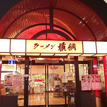 ラーメン横綱 寝屋川店のundefinedに実際訪問訪問したユーザーunknownさんが新しく投稿した新着口コミの写真