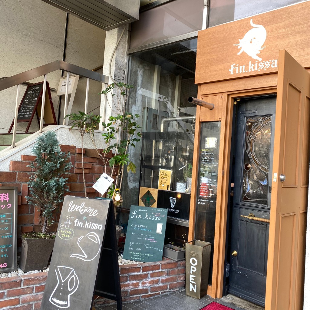 アンコ0111さんが投稿した本川町喫茶店のお店fin.kissa/フィンキッサの写真