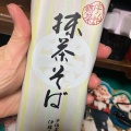 実際訪問したユーザーが直接撮影して投稿した宇治スイーツ伊藤久右衛門 平等院店の写真