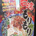 実際訪問したユーザーが直接撮影して投稿した東野町ラーメン / つけ麺博多ラーメン 鶴亀堂 春日井店の写真