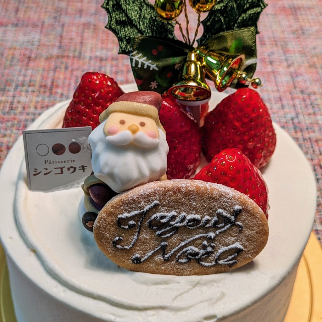 ユーザーが投稿したクリスマスケーキ(生クリーム) 4の写真 - 実際訪問したユーザーが直接撮影して投稿した小林ケーキPatisserie シンゴウキの写真