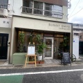 実際訪問したユーザーが直接撮影して投稿した池袋プリンSUNNY DAYS pudding cafeの写真