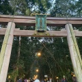 実際訪問したユーザーが直接撮影して投稿した三輪地域名所大神神社 二の鳥居の写真