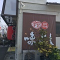 実際訪問したユーザーが直接撮影して投稿した幸町ラーメン / つけ麺味よし 幸町店の写真