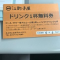 実際訪問したユーザーが直接撮影して投稿した上江釣子居酒屋江釣子屋の写真