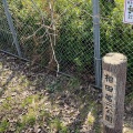 実際訪問したユーザーが直接撮影して投稿した相田公園相田第二公園の写真