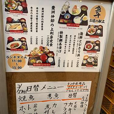 魚々十 日本橋本店のundefinedに実際訪問訪問したユーザーunknownさんが新しく投稿した新着口コミの写真