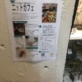 実際訪問したユーザーが直接撮影して投稿した銀座カフェCafe&amp;Deli Ginza SOLEIL+の写真