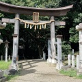 実際訪問したユーザーが直接撮影して投稿した三山神社二宮神社の写真