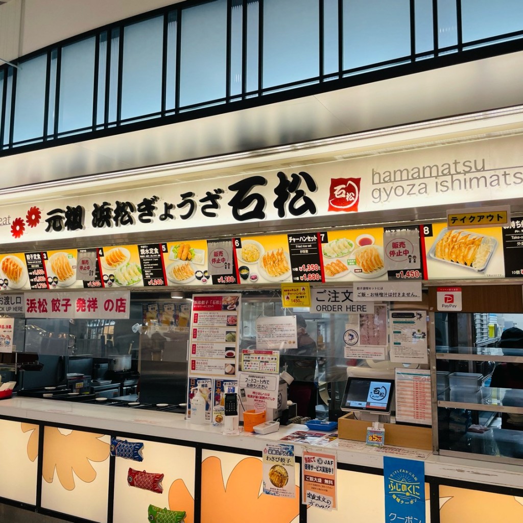 実際訪問したユーザーが直接撮影して投稿した大平餃子石松餃子 新東名店の写真