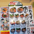 実際訪問したユーザーが直接撮影して投稿した清新ラーメン専門店丸源ラーメン 相模原清新店の写真