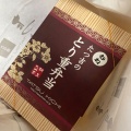 実際訪問したユーザーが直接撮影して投稿した寿町弁当 / おにぎりたつ吉 伊勢崎寿店の写真