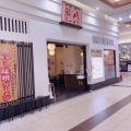 実際訪問したユーザーが直接撮影して投稿したラーメン専門店麺蔵八イオンモール石巻店の写真