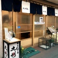実際訪問したユーザーが直接撮影して投稿した赤坂居酒屋九州藩 赤坂見附店の写真
