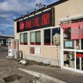 実際訪問したユーザーが直接撮影して投稿した石江ラーメン / つけ麺麺道 蘭の写真