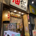 実際訪問したユーザーが直接撮影して投稿した松原ラーメン / つけ麺武蔵野アブラ学会 明大前店の写真