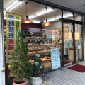 実際訪問したユーザーが直接撮影して投稿した(番地が直接)ベーカリー神田屋 美濃本店の写真