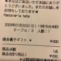 実際訪問したユーザーが直接撮影して投稿した小城町ケーキパティステリア テテ 小城店の写真