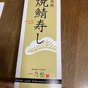 磯揚げ まる天 養老SA店(上り線)のundefinedに実際訪問訪問したユーザーunknownさんが新しく投稿した新着口コミの写真