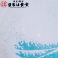 実際訪問したユーザーが直接撮影して投稿したりんくう町魚介 / 海鮮料理まるは食堂 りんくう常滑店の写真