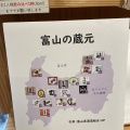 実際訪問したユーザーが直接撮影して投稿した日本橋室町バートヤマバーの写真