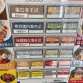 実際訪問したユーザーが直接撮影して投稿した桐ラーメン専門店鶏白湯そば 美な味の写真