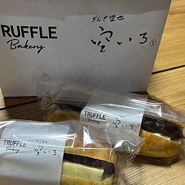 TRUFFLE mini エキュートエディション 有楽町店のundefinedに実際訪問訪問したユーザーunknownさんが新しく投稿した新着口コミの写真