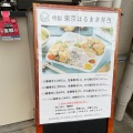 実際訪問したユーザーが直接撮影して投稿した緑点心 / 飲茶東京はるまき 両国店の写真