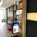 実際訪問したユーザーが直接撮影して投稿した栄町とんかつカツの店 花の写真