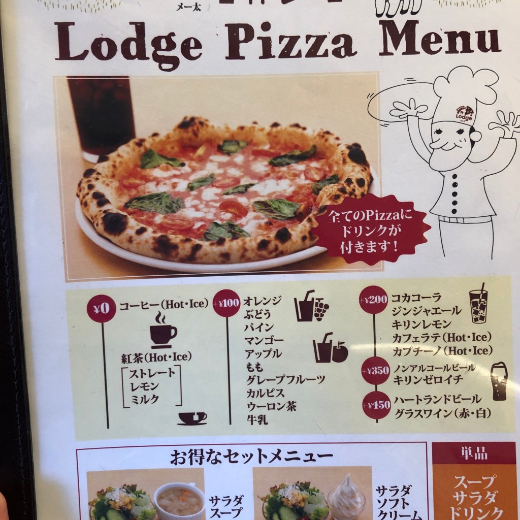 実際訪問したユーザーが直接撮影して投稿した飯山町東坂元ピザ森のpizza Lodgeの写真