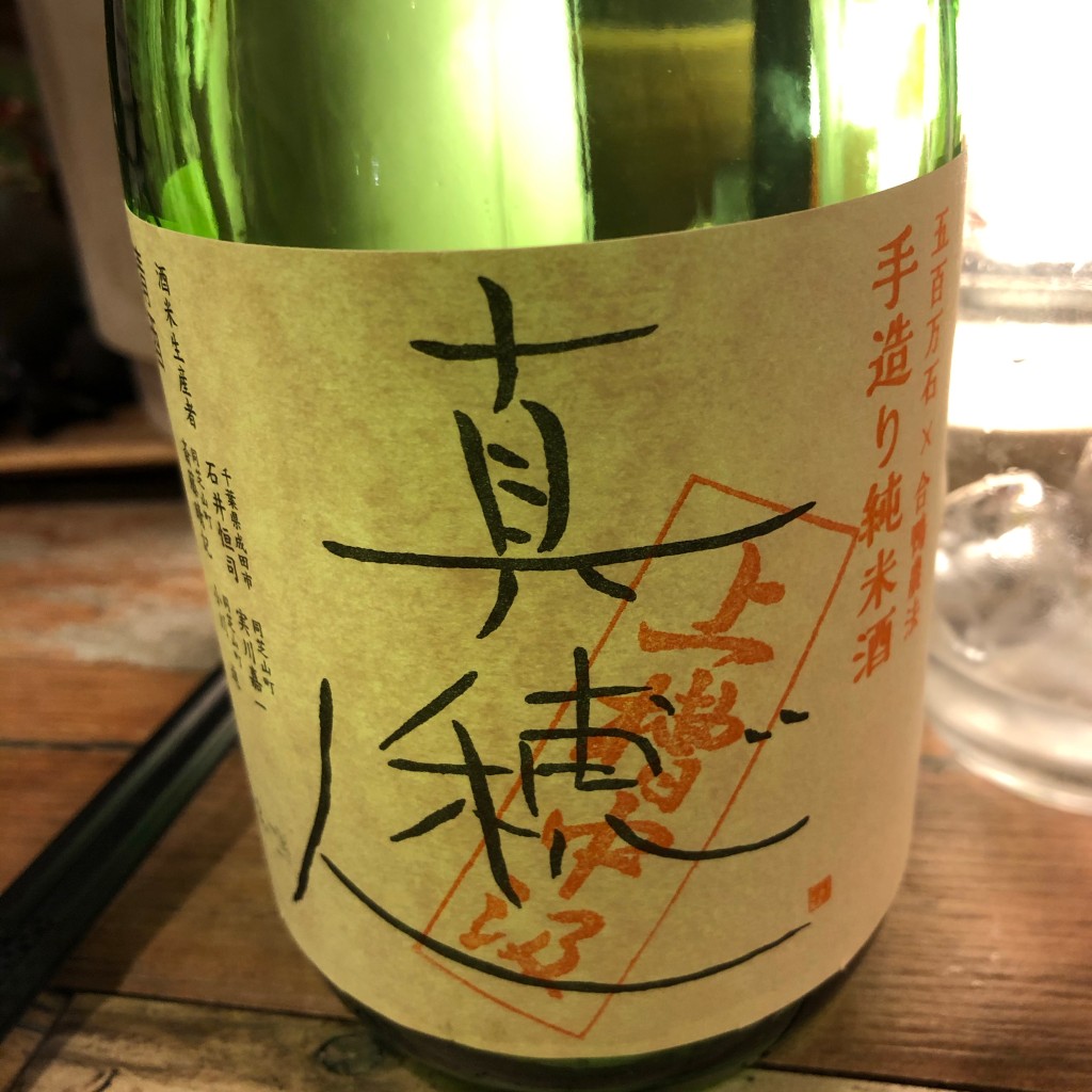 ユーザーが投稿した日本酒の写真 - 実際訪問したユーザーが直接撮影して投稿した南四条東居酒屋こつまみ酒場 チコの写真