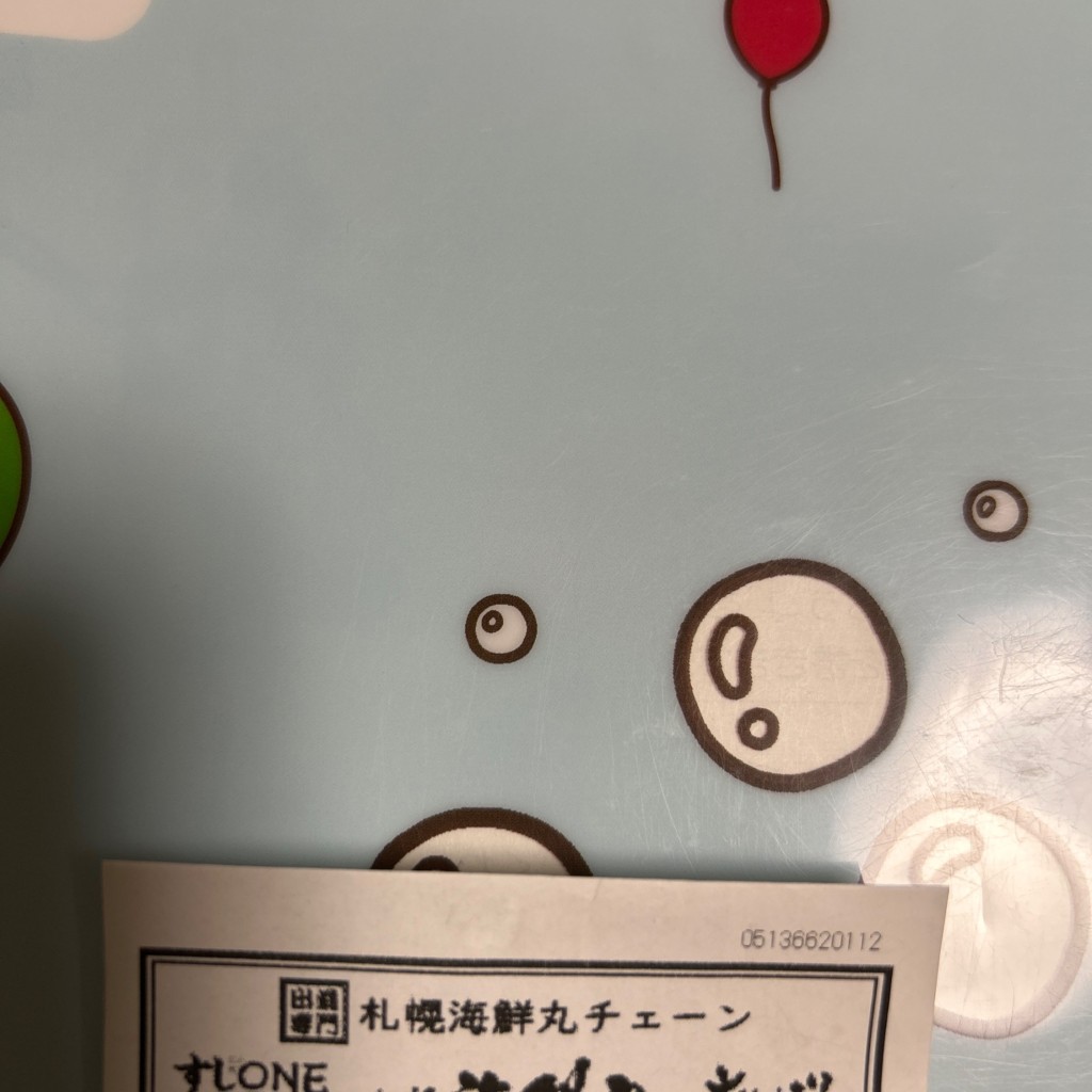 実際訪問したユーザーが直接撮影して投稿した東町寿司札幌海鮮丸 滝川店の写真