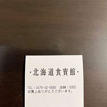 ヨックモック 成田空港・東京食賓館のundefinedに実際訪問訪問したユーザーunknownさんが新しく投稿した新着口コミの写真