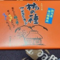 実際訪問したユーザーが直接撮影して投稿した喜多町その他飲食店越後長岡 御貢屋の写真