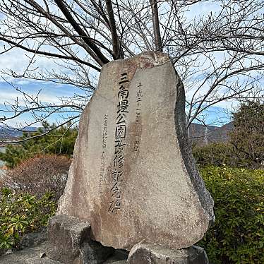 実際訪問したユーザーが直接撮影して投稿した松田惣領公園三角堤公園の写真