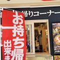 実際訪問したユーザーが直接撮影して投稿した天神丼ものすた丼屋 福岡天神店の写真