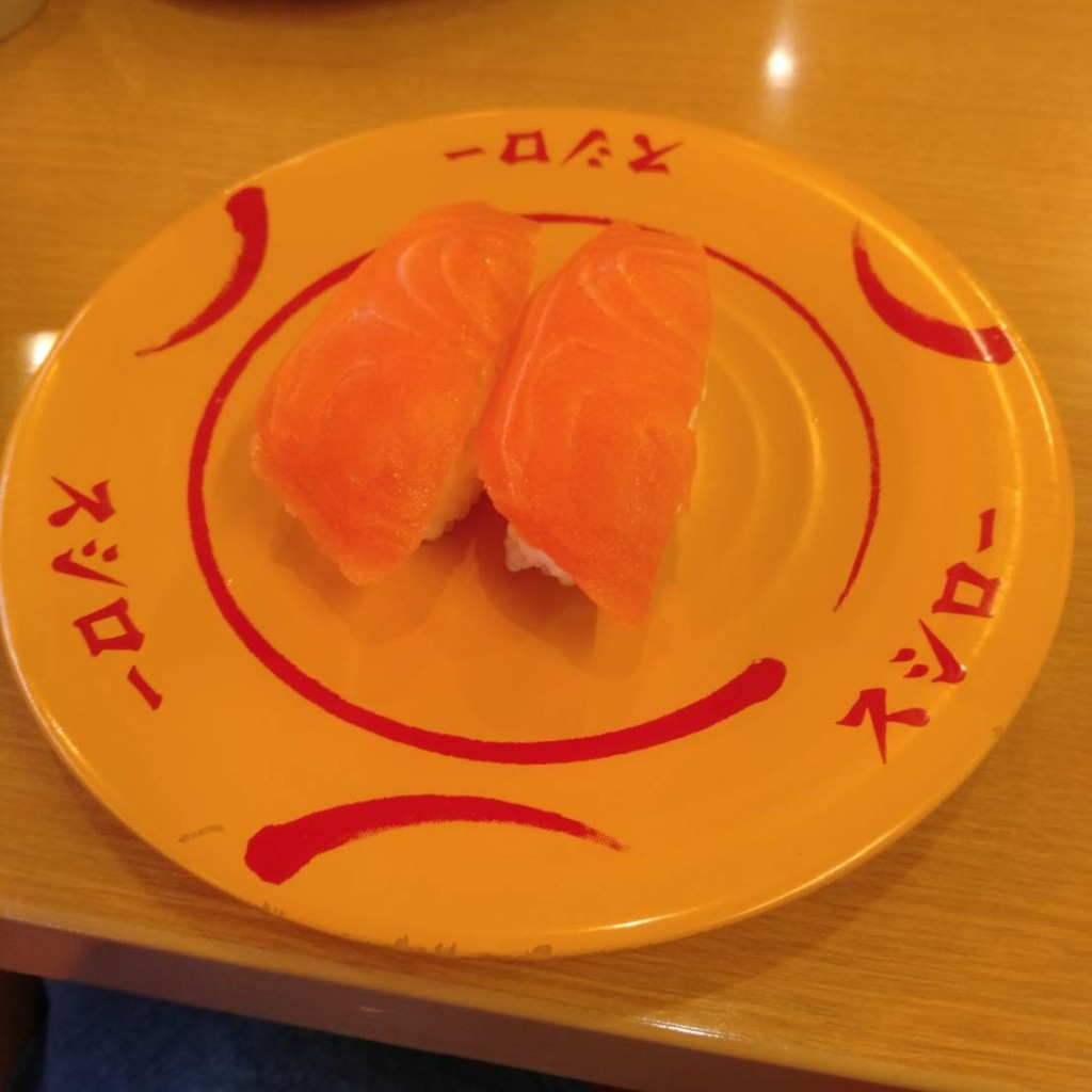 ユーザーが投稿したサーモンの写真 - 実際訪問したユーザーが直接撮影して投稿した歌島回転寿司スシロー歌島店の写真