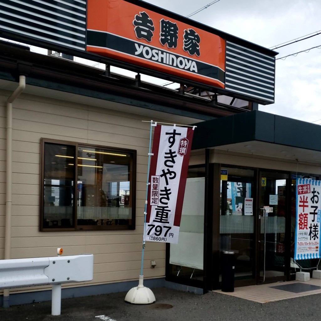 実際訪問したユーザーが直接撮影して投稿した八島町牛丼吉野家 21号線大垣北店の写真