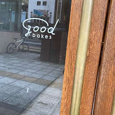 もりぞさんが投稿した泉町ベーカリーのお店good bakes/グッド ベイクスの写真