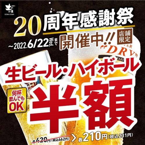 実際訪問したユーザーが直接撮影して投稿した氷川町居酒屋土間土間 草加店の写真