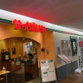 実際訪問したユーザーが直接撮影して投稿した香林坊イタリアンサイゼリヤ 金沢香林坊東急スクエア店の写真