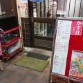 実際訪問したユーザーが直接撮影して投稿した敷津東定食屋当志郎の写真