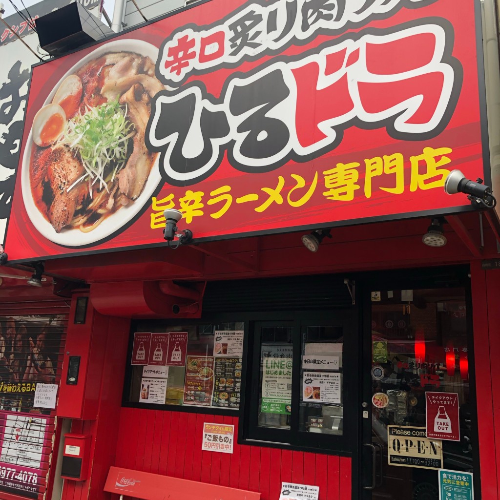 nicegaiさんが投稿した舟橋町ラーメン / つけ麺のお店麺と肉 だいつる ひるドラ鶴橋/メントニク ダイツル ヒルドラツルハシの写真