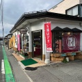 実際訪問したユーザーが直接撮影して投稿した小白川町デザート / ベーカリー株式会社峰月堂 小白川本店の写真