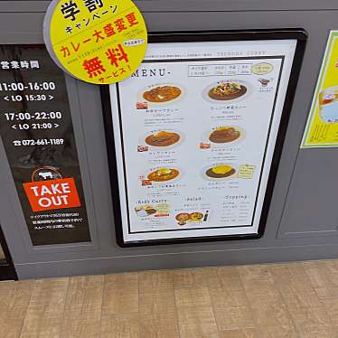 実際訪問したユーザーが直接撮影して投稿した城北町カレー津の田カリー エミル高槻店の写真