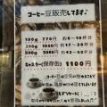 実際訪問したユーザーが直接撮影して投稿した向洋町中カフェBaggy's Cafeの写真