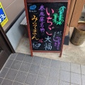 実際訪問したユーザーが直接撮影して投稿した大矢野町中和菓子春風庵の写真