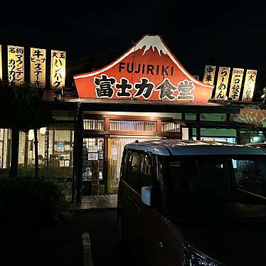 三珍 富士山食堂 新座店のundefinedに実際訪問訪問したユーザーunknownさんが新しく投稿した新着口コミの写真